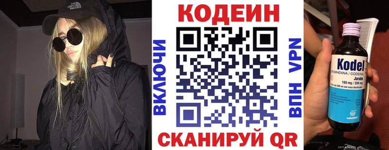 Кодеин напиток Lean (лин)  Купить закладки  Карачев 