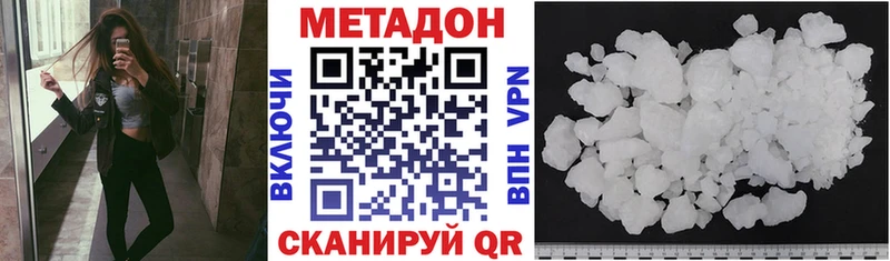 МЕТАДОН VHQ  Купить закладки  Карачев 